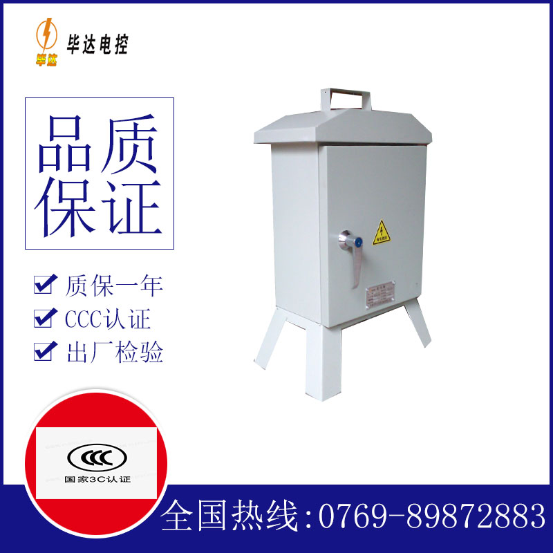 将乐临时配电箱