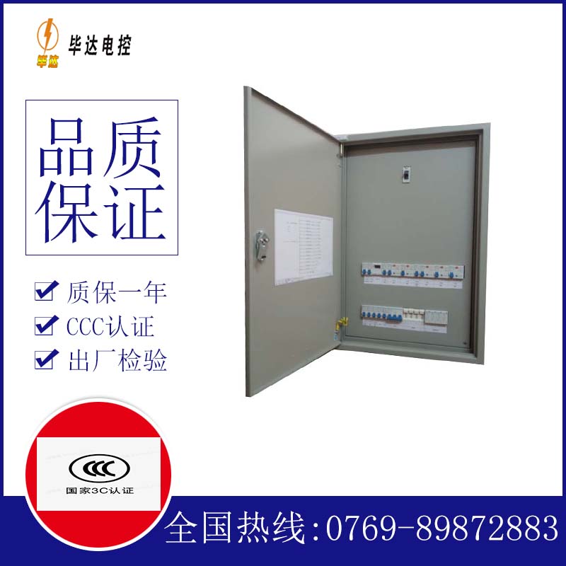 将乐成套配电箱